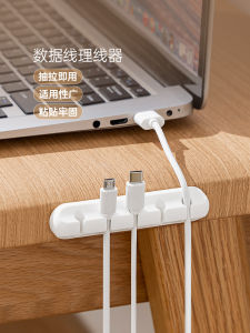 Desktop Cable Organizer Sticky Data Cable Arranger Storage Solution Phone Charging Cord Manager Neat Fixator by deHub