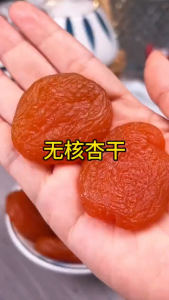 无糖无核杏干 Sugar-Free Dried Golden Apricot Seedless Dried Fruit