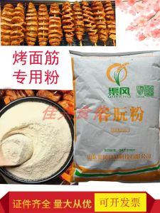 Channel Wind Gluten Baked Gluten Dedicated Noodles Commercial Wheat Meal Bait Powder Edible High Gluten Activity Gluten Flour 25kg