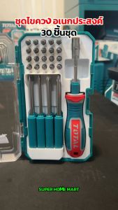 Total ไขควงอเนกประสงค์ พร้อมดอกไขควง 30 ชิ้นชุด รุ่น TACSD30306 ( Interchangeable screwdriver and bits set  ) ชุดไขควง