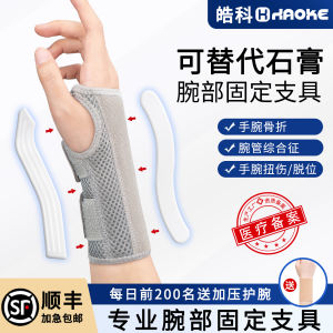 Vỏ Tay TFCC Chấn Thương Dây Chằng Hỗ Trợ Phục Hồi Chấn Thương Khớp Tay Nam Nữ Dụng Cụ Cố Định Chấn Thương Xương Chấn Thương