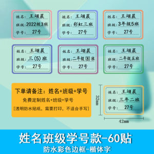 Miếng Dán Tên Lớp Học Chống Thấm Nước Chống Rách Miếng Dán Không Dính Trong Suốt Cho Học Sinh Tiểu Học Lớp 1 Sách Miếng Dán Tên