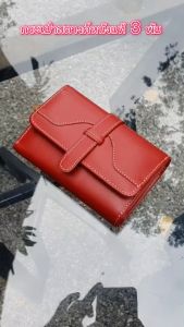 กระเป๋าสตางค์หนังวัวแท้ ขนาดกลาง 3 พับ มีหลายสี