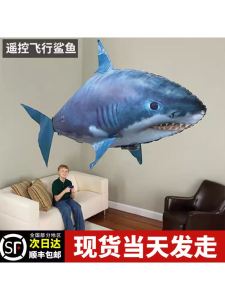 Đồ Chơi Bay Không Người Lái Hình Cá Mập Cá Voi Bơm Hơi Có Thể Bay Trong Không Khí Cho Trẻ Em Dưới 14 Tuổi Đồ Chơi Động Vật Không Người Lái Cầm Tay