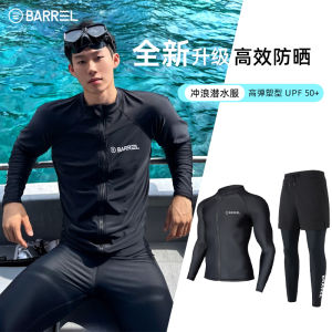 Mens Wetsuit Large Size Quick Dry Surfing Suit Long Sleeve Swimming Costume Jellyfish Slimming Separate Beachwear Pants Set