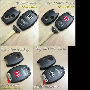 กรอบกุญแจ ฮอนด้า​ Honda Jazz City Brio Amaze Civic CRV Accord FD Brio Mobilio +โลโก้ แบบห่วงเงิน
