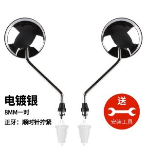 Universal Electric Vehicle Rearview Mirror Large Vision Battery Car Mirror Bicycle Reversing Mirror Suitable for AiMa YaDi