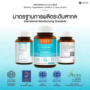 ยูอ๊อกซี่ ผลิตภัณฑ์อาหารเสริม