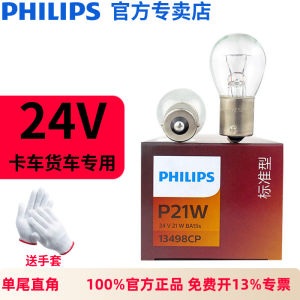 Philips 24V Brake Bulb P21W Single Filament Right Angle Bus Truck Tractor Trailer Turn Tail Light 13498C1 Automotive Lighting