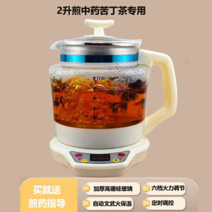 2L Automatic Thickened Glass Electric Water Kettle Multi-Function Home Use Small Tea Brewer Health Preservation Pot by Daoquan
