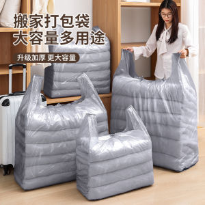 Large Capacity Disposable Moving Packing Bag Cotton Quilt Clothes Miscellaneous Storage Bag Luggage Organizer Special Tool
