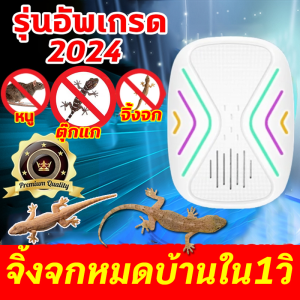 อัพเกรดใหม่🔥 ไล่จิ้งจก เครื่องไล่จิ้งจก ก้อนไล่จิ้งจก ไล่ตุ๊กแกถาวร ยาไล่จิ้งจก กำจัดตุ๊กแกอย่างปลอดภัย เครื่องไล่ตุ๊กแกอัลตราโซนิกอัจฉริยะ ใช้งานง่าย ยาฆ่าจิ้งจก ยาฆ่าตุ๊กแก ยากำจัดตุ๊กแก ยาไล่ตุ๊กแก ไล่จิ้งจกถาวร ยากำจัดจิ้งจก lizard repellent