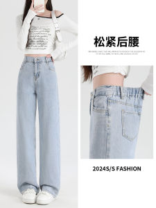 High Waist Wide Leg Jeans Womens Elastic Waist Loose Fit Slimming Straight Floor-Length Trousers Autumn Winter Style