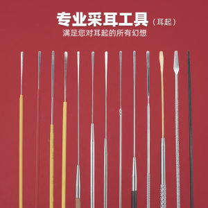 Technician Ear Lifting Shovel Ultra-Thin Ear Lifting Shovel Professional Ear Cleaner Reinforcement Handle Ear Pick Straight Flat Elbow