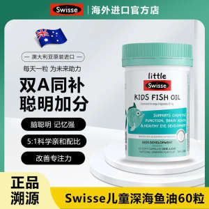 ✧Australian Swiss Swisse Children#39s Deep Sea Fish Oil DHA Omega Omega 3 Brain Memory 60 tablets❈