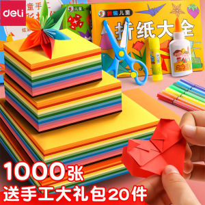 Bộ Dụng Cụ Thủ Công Giấy Gấp Hình Con Chuồn Màu Sắc Lớn A4 Đồ Dùng Mỹ Thuật Cho Trẻ Em Mẫu Giáo Đồ Dùng Văn Phòng Phẩm