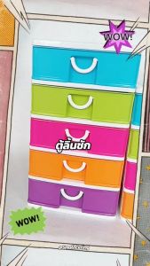 Small Evting ลิ้นชัก 4 ชั้น ใส่เอกสาร ขนาด A4 รุ่น 277/4 ตู้ลิ้นชัก ตู้ใส่ของ ลิ้นชักใส่ของ เก็บของ เก็บเอกสาร plastic drawer