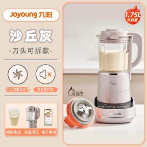 Joyoung Low Noise 1.75L Large Capacity Automatic Heating Multi-functional Blender Juicer New Model Family Kitchen Appliance