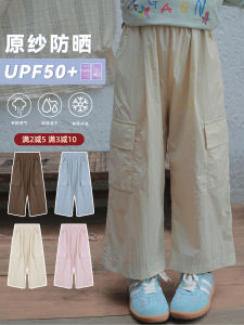 Lightweight Sporty Summer Sun Protection Pants for Girls by Blue Little Dad Loose Elastic Waist Long Trousers Baby Workwear