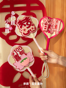 Quạt Cưới Nhỏ Half House Peanuts Đồ Trang Trí Nhà Phong Cách Đồng Quê Quạt Giấy Quạt Cưới Quạt Chụp Ảnh Quạt Đám Cưới