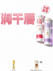 MENTHOLATUM | Moisturizing Anti-Dryness Peel-Off Mousse Lipstick