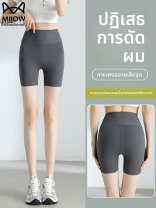 MiiOW | กางเกงกีฬาโยคะผ้าไหมน้ำแข็งบางๆ สำหรับผู้หญิงในฤดูร้อน กางเกงกีฬาป้องกันแสงแดด กางเกงยีนส์สามส่วน กางเกงยีนส์ทรงเข้ารูป