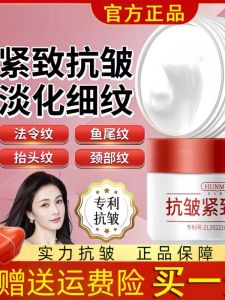 Anti-Wrinkle Face Cream Tightening Moisturizing Hydrating Male Female Bear Fruit Extract Lighten Facial Wrinkles Fine Lines