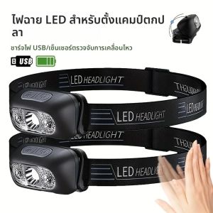 การเหนี่ยวนํา LED ไฟหน้า MINI LED Night Fishing ไฟฉายที่มีประสิทธิภาพโคมไฟกลางแจ้งกันน้ํา Camping แบบพกพา LED เซนเซอร์ไฟหน้า