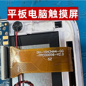 Touchscreen Tablet Computer Outer Screen Handwriting Capacitive Screen Dh-10434A4-Gg-Fpc00056-V2.0 by Shenzhen Pingmei Trading Co