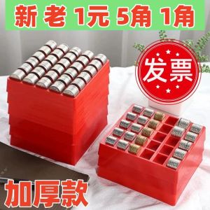 Multifunctional Coin Box Bank Change Organizer Sorting Counting Storage for One Yuan Five Jiao One Liang Coins Mixed Packaging