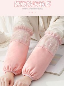 Long Lace Sleeve Covers Womens down Jacket Covers Anti-Dirt Protection Adult Student Cotton Clothes Korean Style M41459