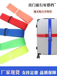 Travel Luggage Packing Tape Magic Stick Bag Strap Carry-On Fixed Belt Horizontal Vertical Cross Buckle Strap for Business Trip