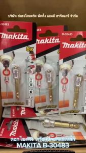 MAKITA B-30483 ดอกไขควง ดอกไขควงพร้อมปอกแม่เหล็ก ปากแฉก#2 เพิ่มพลังยึดตึดสกรู รุ่น B30483