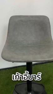 เก้าอี้บาร์ ปรับความสูงได้ หมุนได้ 360 องศา เก้าอี้คาเฟ่ มีพนักพิง  เก้าอี้บาร์สไตล์โมเดิร์น เบาะหนังPU เหมาะสำหรับร้านอาหาร หรือบาร์