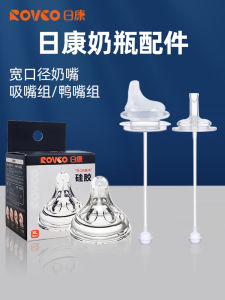 Wide-Mouth Silicone Baby Bottle Nipple Duckbill Sippy Cup Spout Accessory Infant Gravity Ball Straw Mouth Japanese Kang