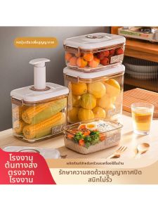 FENGHONGTAO | Vacuum Sealed Food Storage Jar