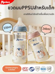 MENGHE | Durable Anti-Colic Painted PPSU Bottle