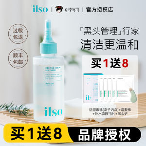 Blackhead Removal Essence
