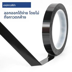 เทปปิดกั้นแสงสีดํา เทปกันน้ําอุณหภูมิสูง สําหรับยึดช่องว่างประตูและหน้าต่างและปิดผนึกเครื่องใช้ในครัวเรือน