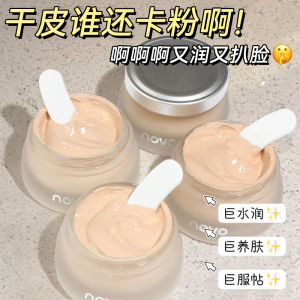Novo Skin Care Essence Foundation Cream Concealer Long Lasting Smear-Proof Makeup Dry Skin Oily Skin Base Makeup BB Cream Liquid Foundation Cream Female