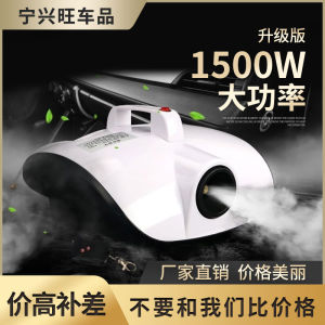 Car Fogging Disinfection Machine Indoor Nano Purification Air Cleaner Odor Eliminator Formaldehyde Removal Vehicle Interior