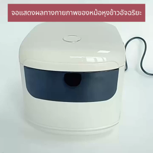 หม้อหุงข้าว 2 ลิตร หม้อหุงข้าวอัจฉริยะ นัดหมายอัจฉริยะตลอด 24 ชั่วโมง 10 ฟังก์ชั่น หน้าจอสีขนาดใหญ่ด้านหน้า ภายในเคลือบไทเทเนียมอัพเกรด กำลังไฟสูง 400 วัตต์ เหมาะสำหรับ 1-2 คน นึ่งและต้ม กระทะเคลือบสารกันติด ทำความสะอาดง่าย
