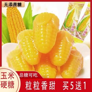 Sugar-Free Corn Soft Candy with Xylitol for Diabetics Elderly Pregnant Women Snacks Traditional Fruit Candy from Mainland China