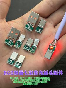 Colorful Double-Sided RGB Glue-Free Data Cable Plug Hardware Android Type-C Adapter for DIY Shell Apple Compatible