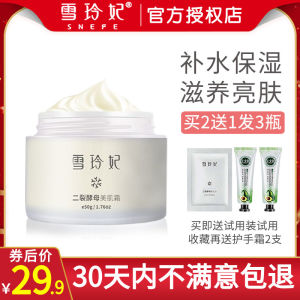 Snow Ling Fei Moisturizing Face Cream Non-Oily Skin Nourishing Brightening Autumn Winter Facial Moisturizer Lightweight Formula