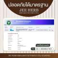Jee Herb จีเฮิร์บ แชมพูจีเฮิร์บ เซรั่มจีเฮิร์บ เซรั่มแฮร์โทนิค เซรั่มบำรุงผม แชมพูขจัดรังแค มาส์กจีเฮิร์บ แฮร์ออยล์จีเฮิร์บ. 