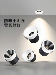 NVC | Anti-glare Eye Protection Full Spectrum Recessed Spot Light 36 Degrees