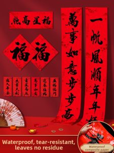 QU RAN | Handwritten Calligraphy New Year Decorations Spring Couplets for Horse Year
