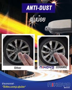 ผ้าเบรคหน้า/ผ้าเบรคหลัง PORCHE CAYENNE 17z/18z รหัส N1154 / N1155 NIKOYO