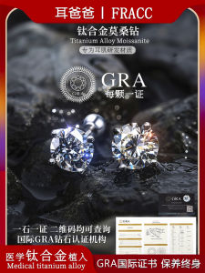 ต่างหู Moissanite Titanium Alloy Platinum Diamond สำหรับผู้ชาย ต่างหู Moissanite แบบพิเศษ ประดับเพชร Moissanite